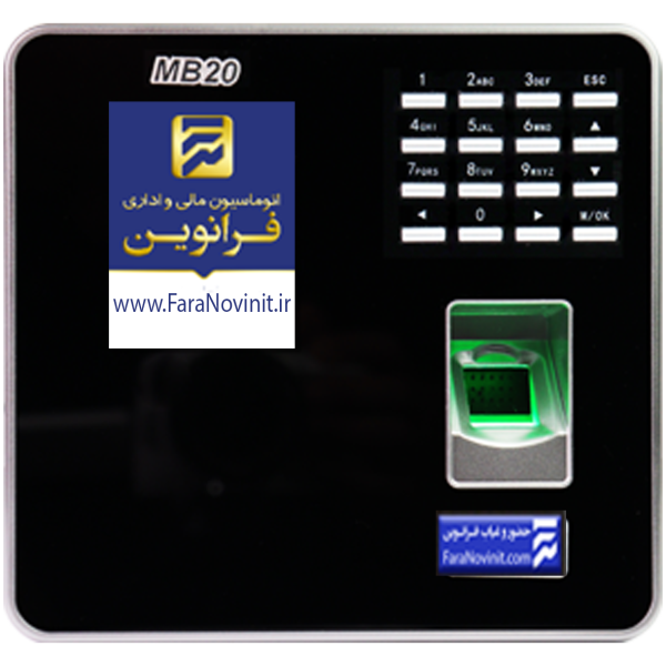 دستگاه حضور و غیاب MB20