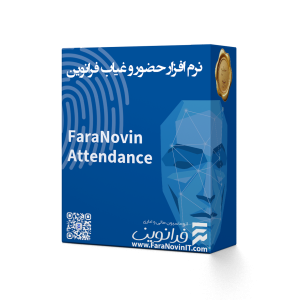 نرم افزار حضور و غیاب سطح5