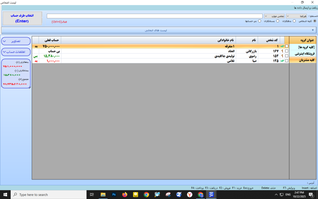 صدور سند حسابداری