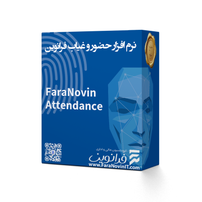 نرم-افزارحضور--و-غیاب-5